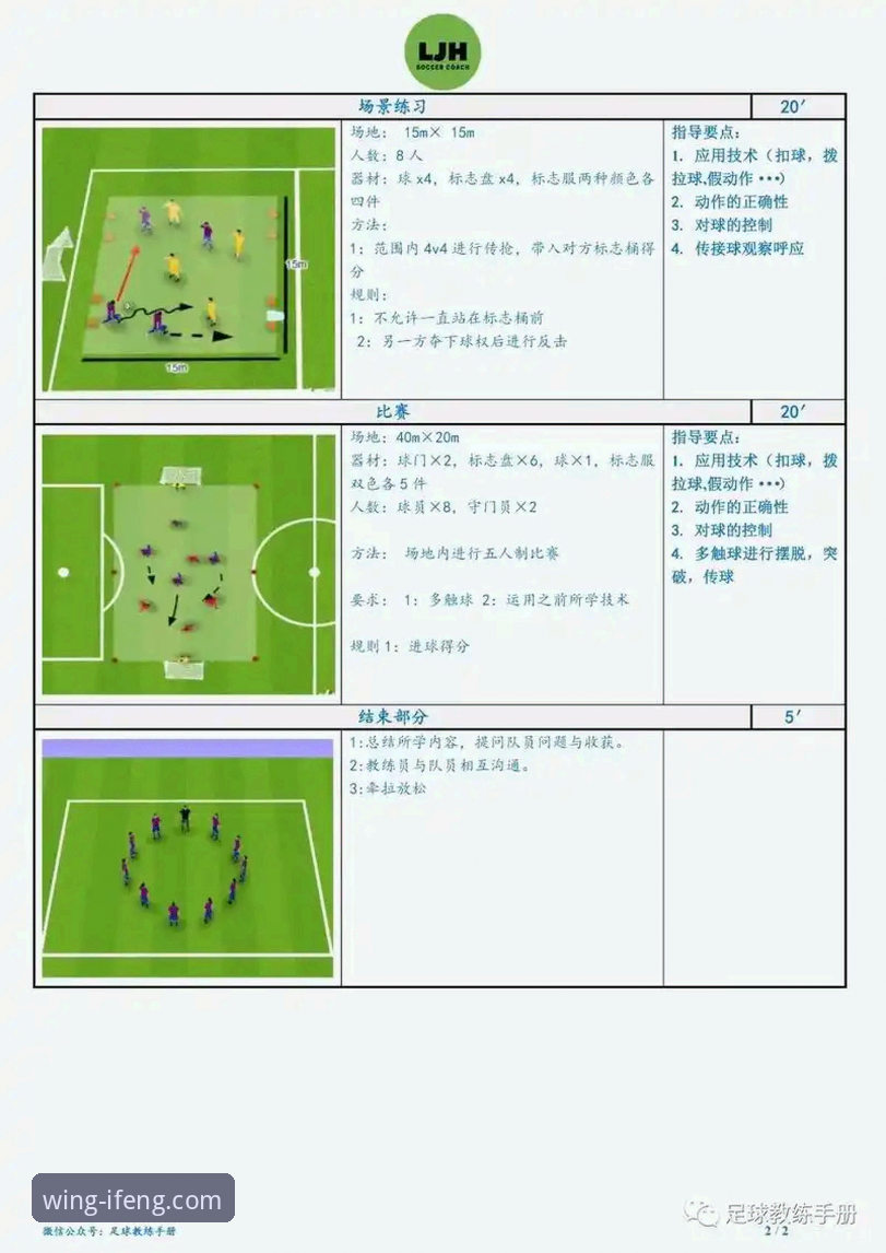 凤凰体育移动端观赛手机版 如何从一场3-1的足总杯胜利,洞察现代移动观赛体验的演进?